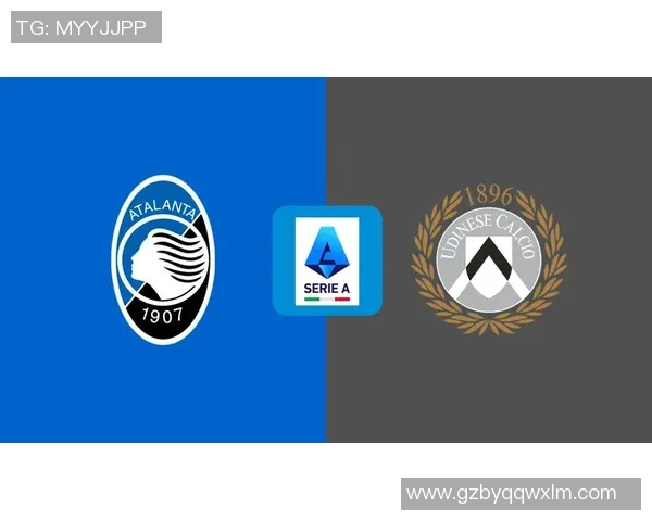 乌迪内斯与亚特兰大比赛延期最新动态及影响分析